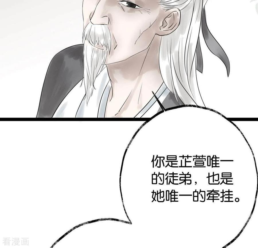 第26话启程与忠告-白箬仙-爱奇艺漫画（第56张）