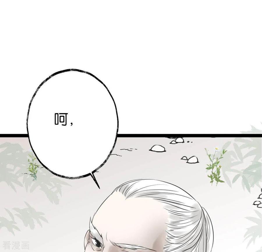 第26话启程与忠告-白箬仙-爱奇艺漫画（第55张）