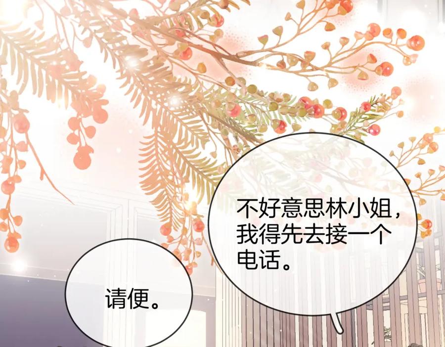 第27话我来了-顾小姐和曲小姐-晚之（原著）+鲸元社+欲言文化（第16张）