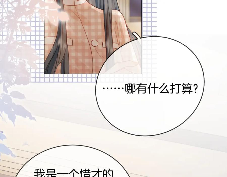 第27话我来了-顾小姐和曲小姐-晚之（原著）+鲸元社+欲言文化（第10张）