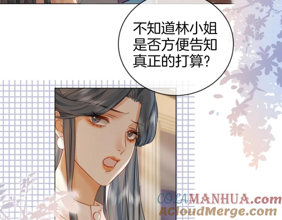 第27话我来了-顾小姐和曲小姐-晚之（原著）+鲸元社+欲言文化（第9张）