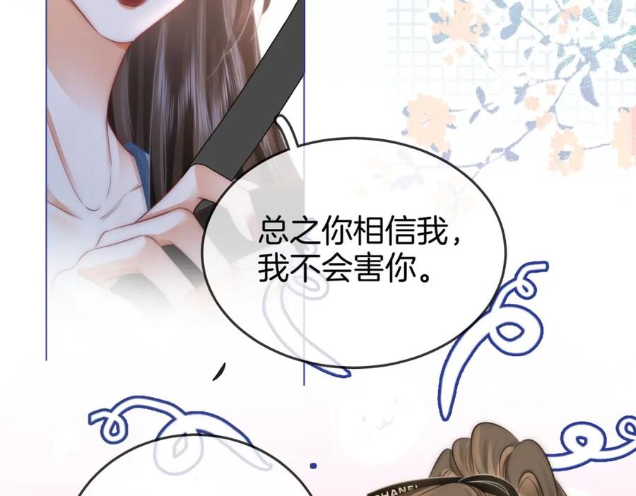 第27话我来了-顾小姐和曲小姐-晚之（原著）+鲸元社+欲言文化（第36张）