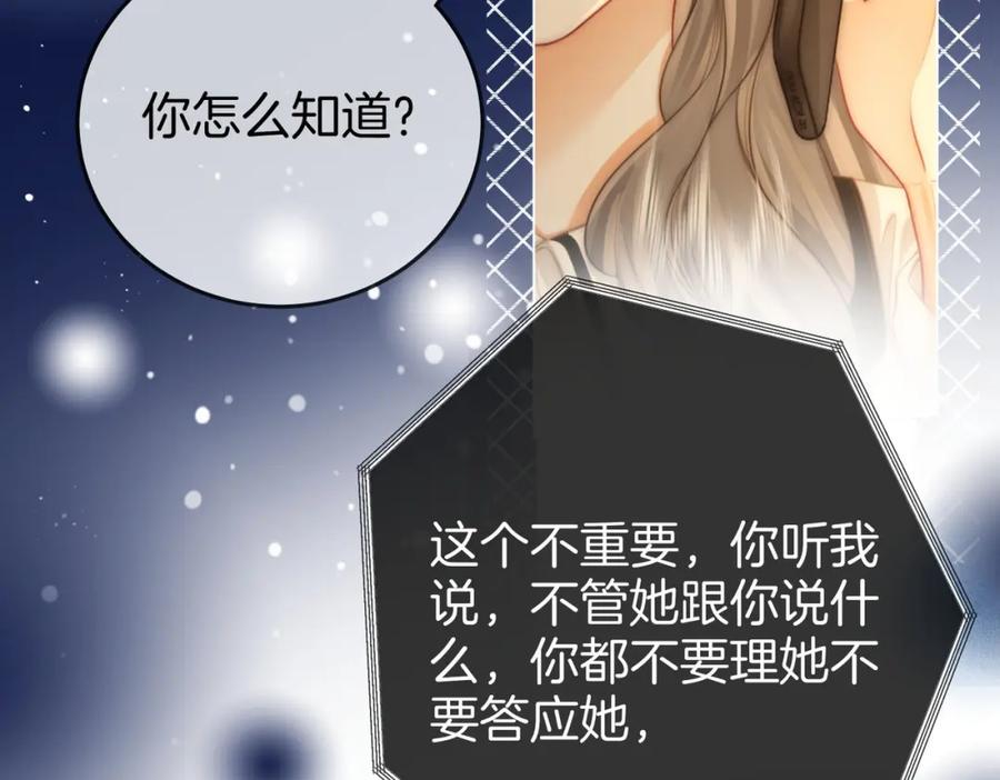 第27话我来了-顾小姐和曲小姐-晚之（原著）+鲸元社+欲言文化（第31张）