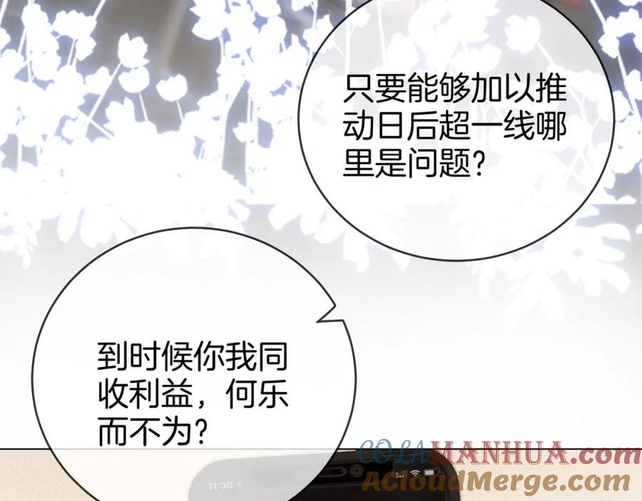 第27话我来了-顾小姐和曲小姐-晚之（原著）+鲸元社+欲言文化（第13张）
