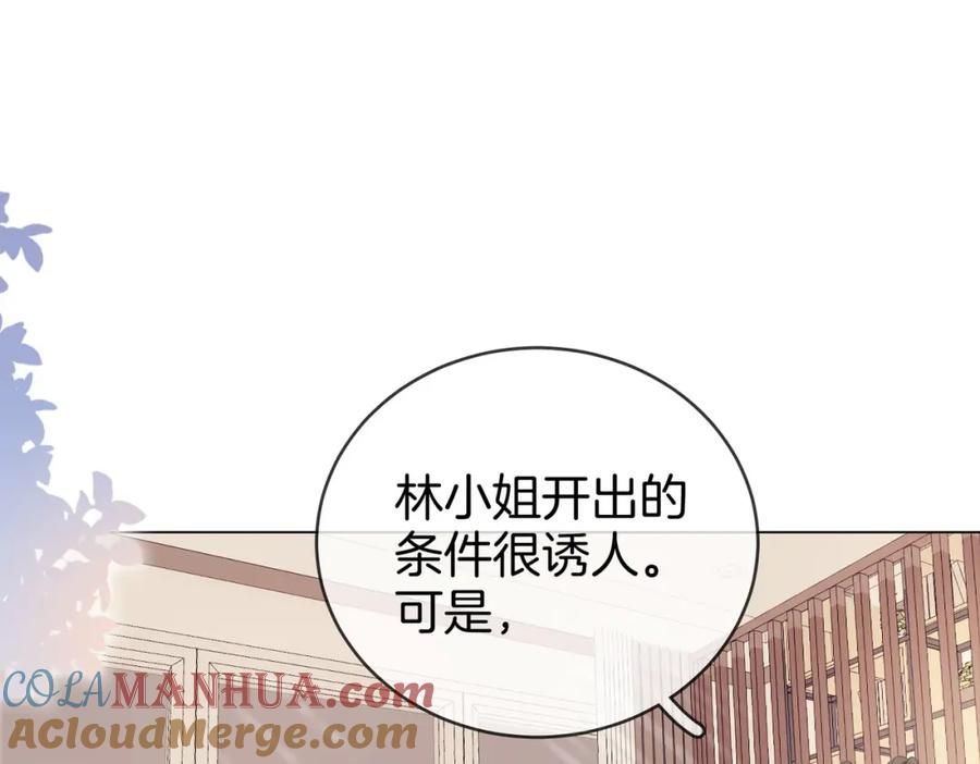 第27话我来了-顾小姐和曲小姐-晚之（原著）+鲸元社+欲言文化（第5张）