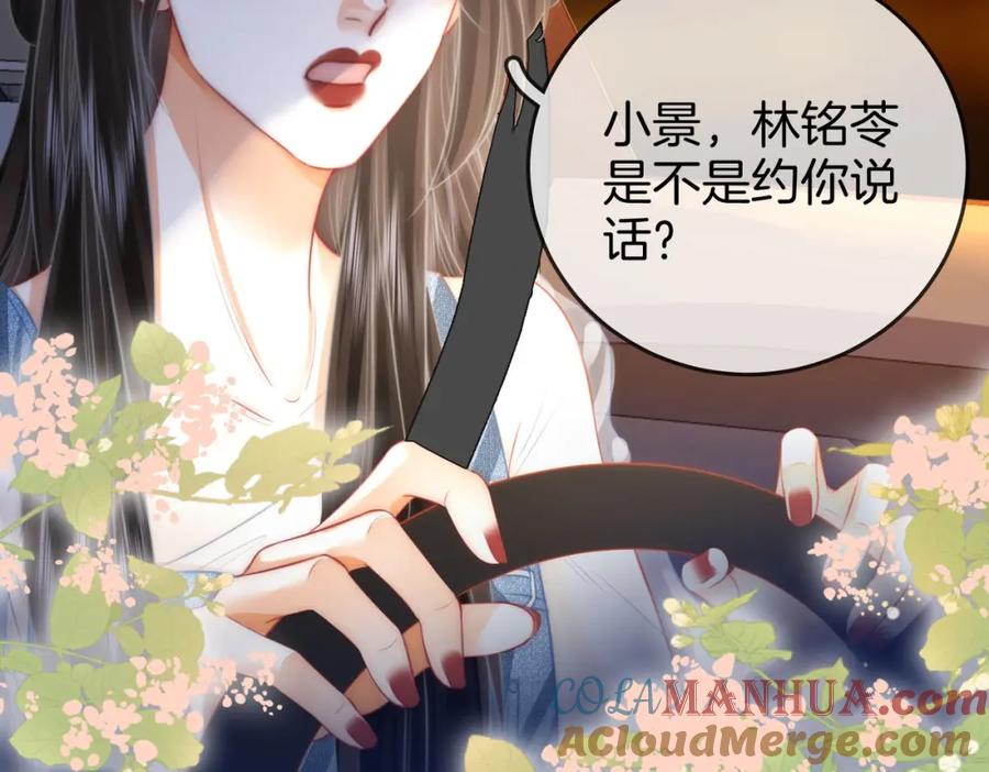 第27话我来了-顾小姐和曲小姐-晚之（原著）+鲸元社+欲言文化（第29张）