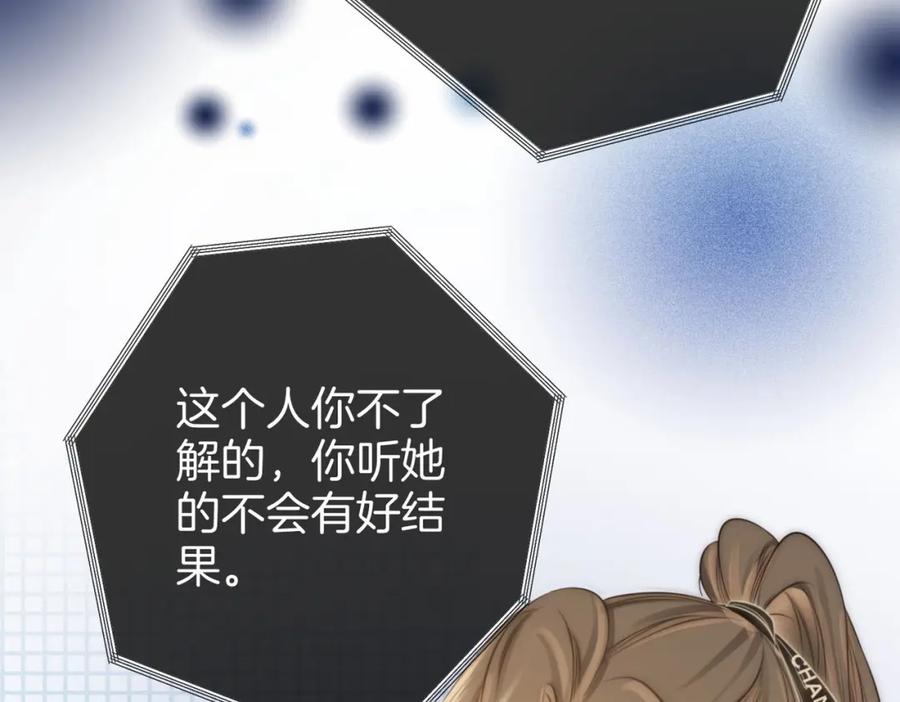 第27话我来了-顾小姐和曲小姐-晚之（原著）+鲸元社+欲言文化（第32张）