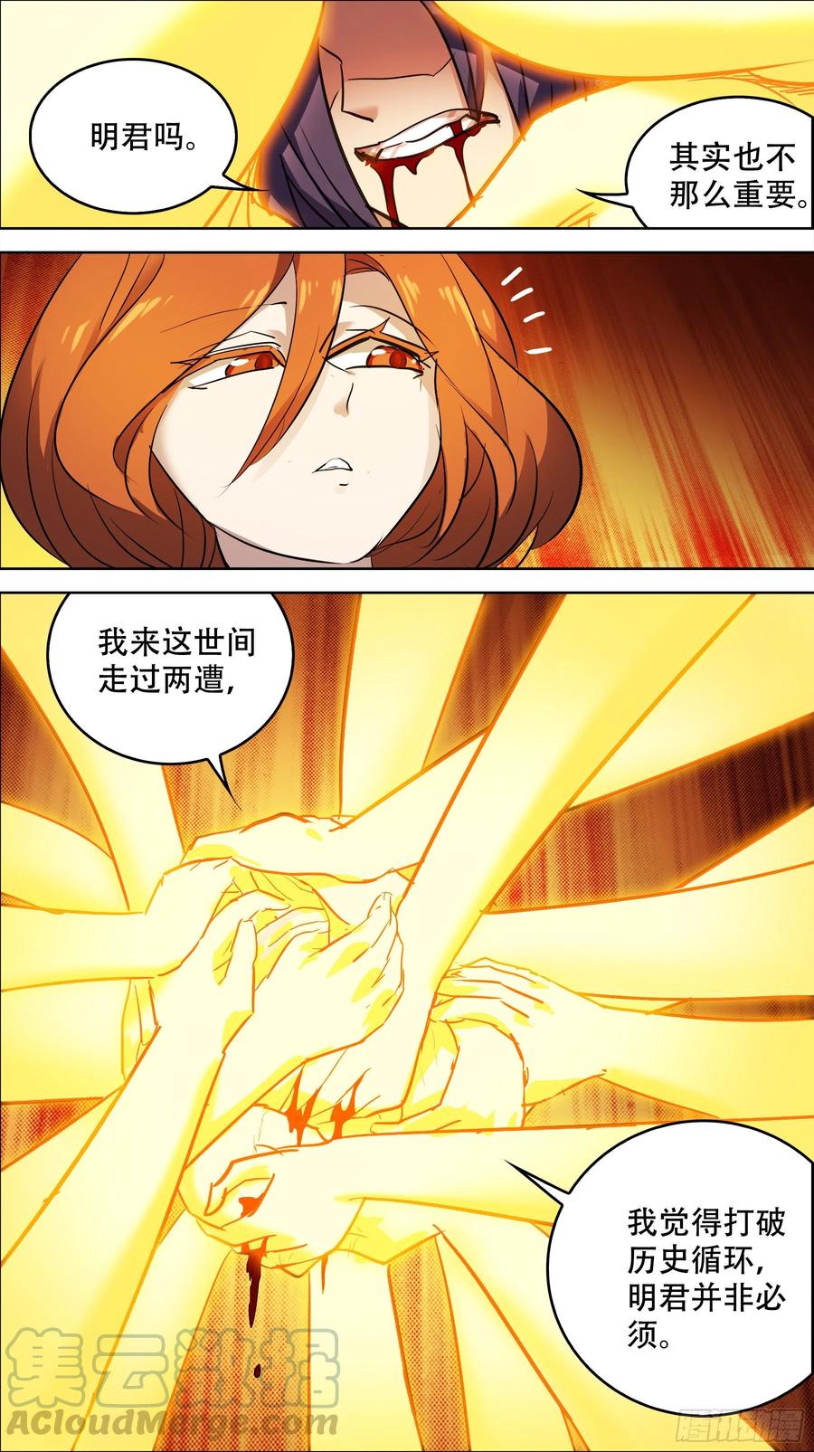 叁佰无、积怨-刍狗-永宵文化·腊肉（第7张）