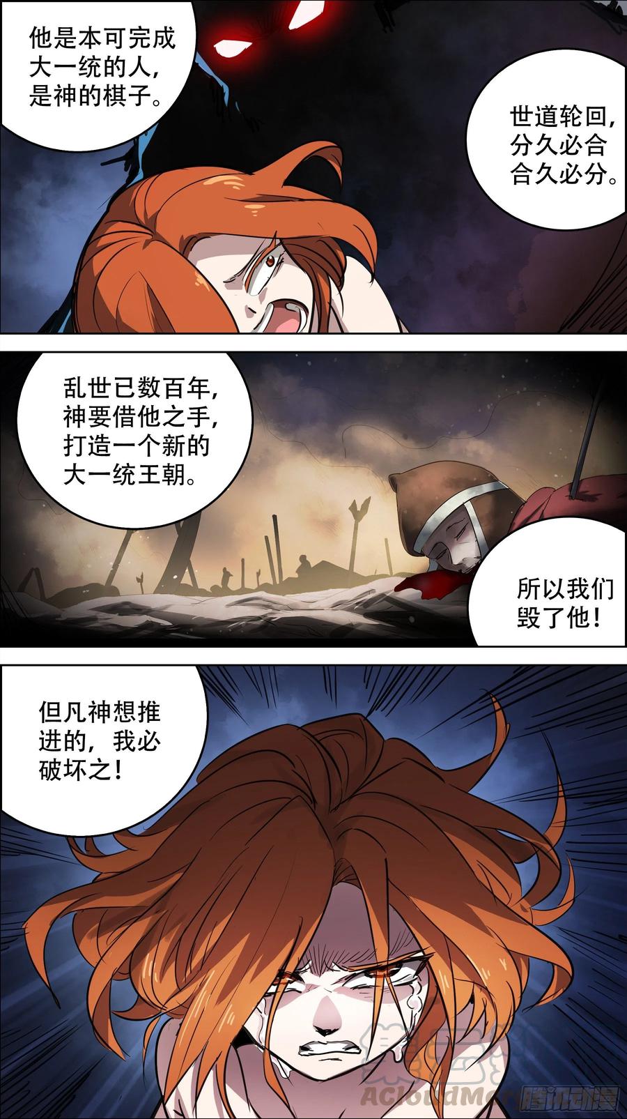 叁佰无、积怨-刍狗-永宵文化·腊肉（第4张）