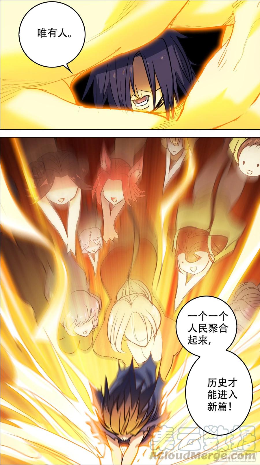 叁佰无、积怨-刍狗-永宵文化·腊肉（第9张）