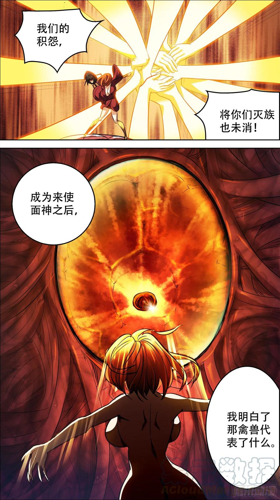 叁佰无、积怨-刍狗-永宵文化·腊肉（第3张）
