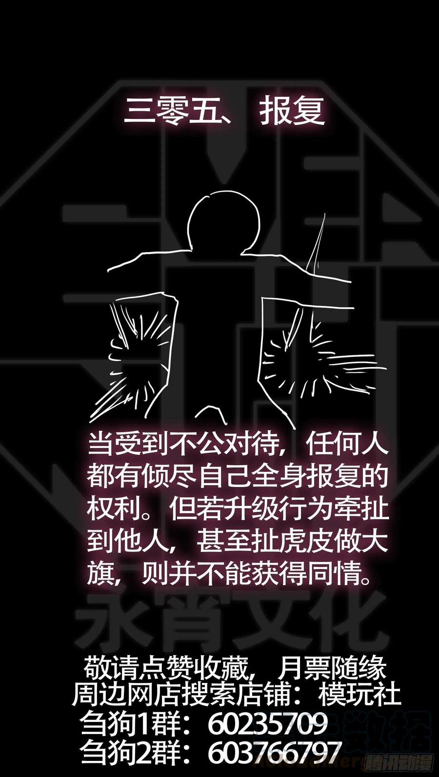 叁佰无、积怨-刍狗-永宵文化·腊肉（第11张）