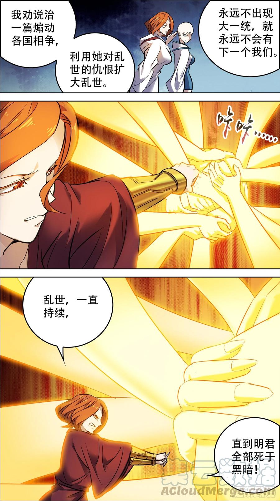 叁佰无、积怨-刍狗-永宵文化·腊肉（第6张）
