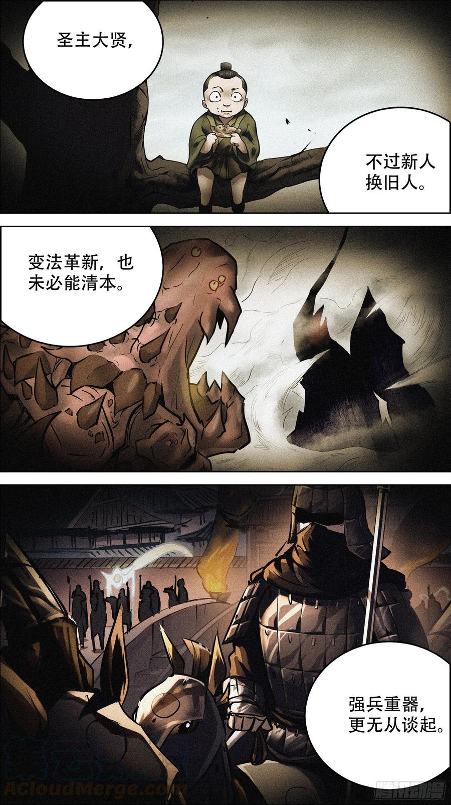 叁佰无、积怨-刍狗-永宵文化·腊肉（第8张）
