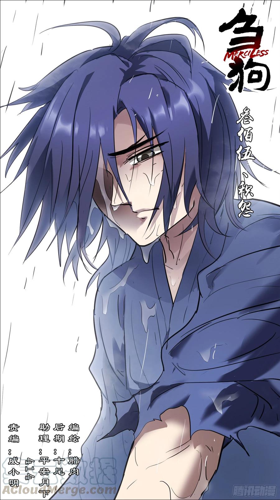 叁佰无、积怨-刍狗-永宵文化·腊肉（第1张）