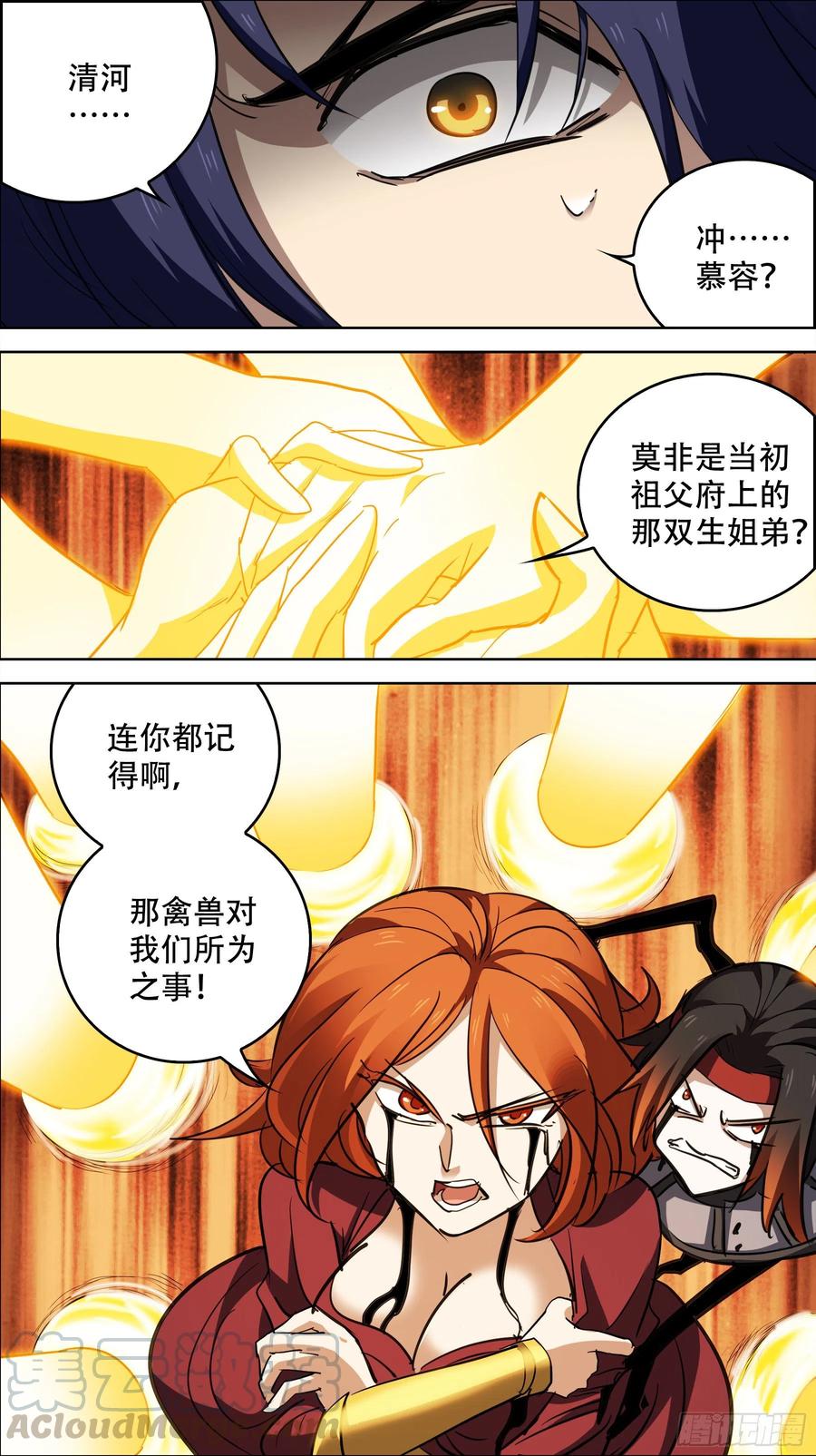 叁佰无、积怨-刍狗-永宵文化·腊肉（第2张）