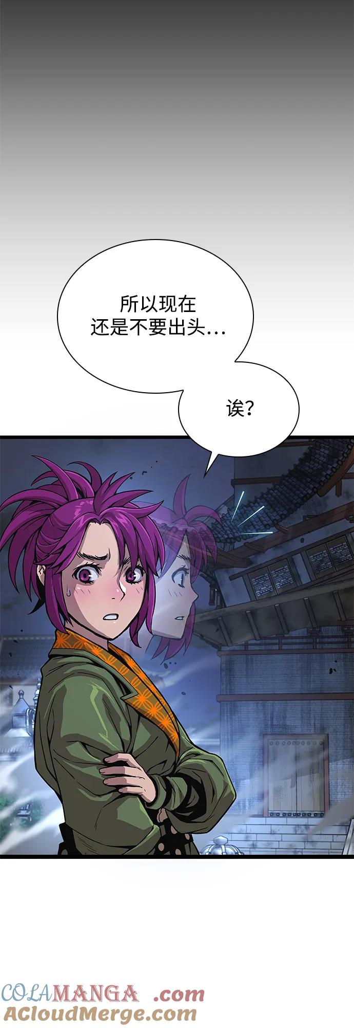 第35话标记的存在-怪力乱神-僩㳞月夜,Madbird/Kim Tae Hyung（第9张）
