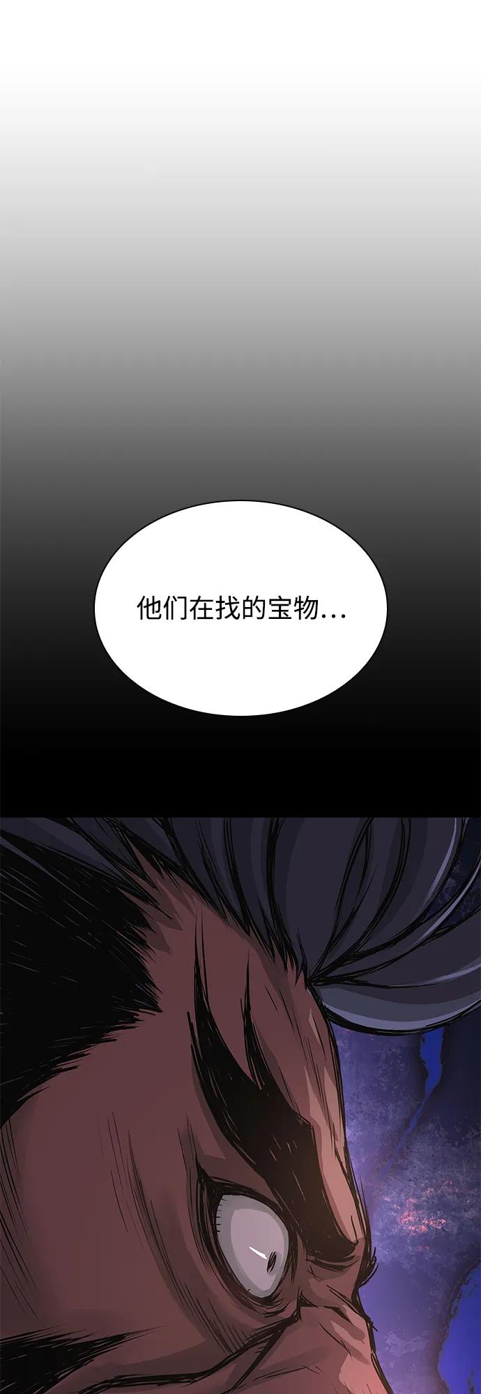 第35话标记的存在-怪力乱神-僩㳞月夜,Madbird/Kim Tae Hyung（第2张）