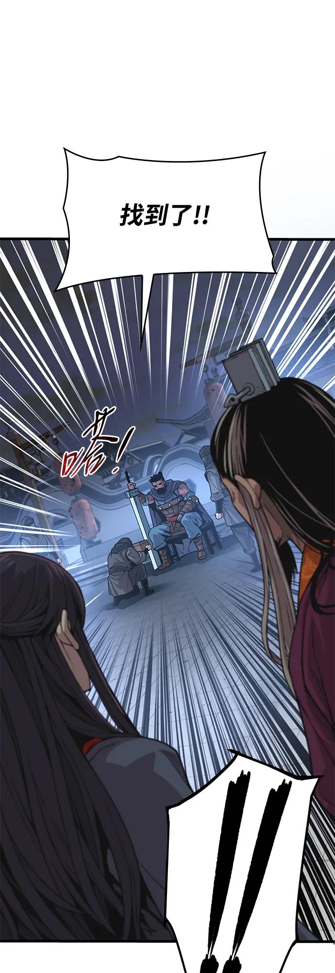 第35话标记的存在-怪力乱神-僩㳞月夜,Madbird/Kim Tae Hyung（第16张）