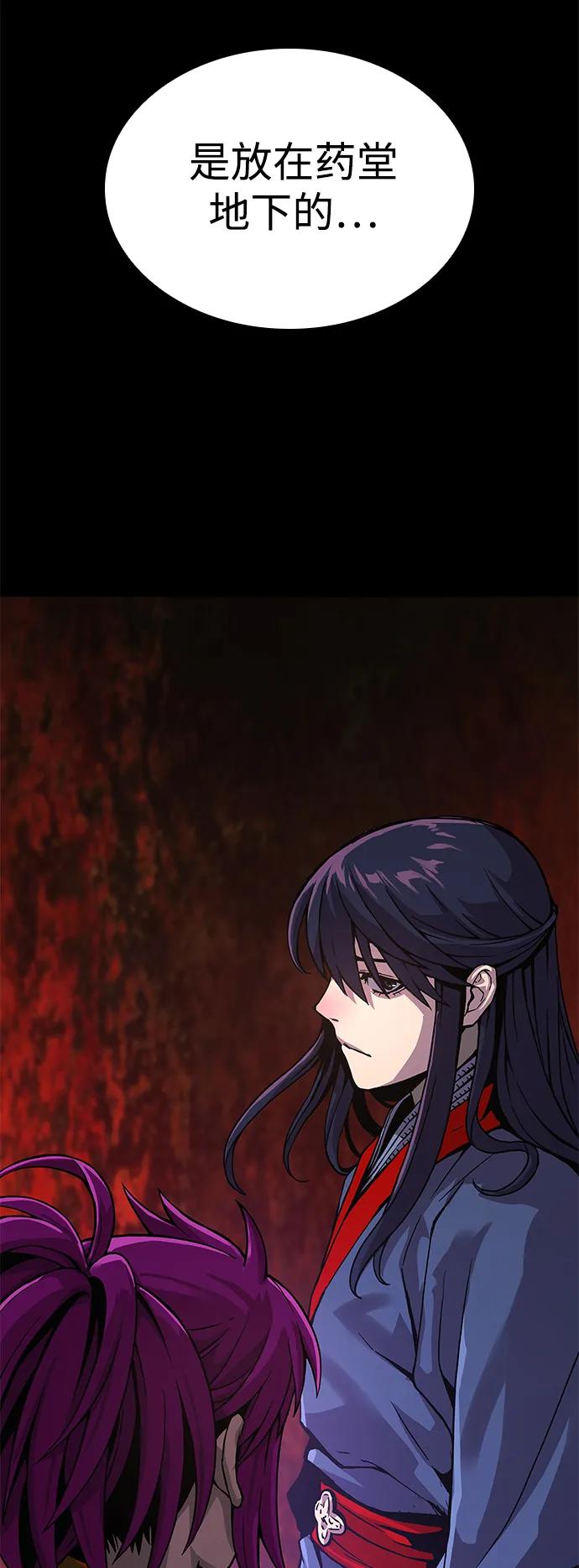 第35话标记的存在-怪力乱神-僩㳞月夜,Madbird/Kim Tae Hyung（第4张）
