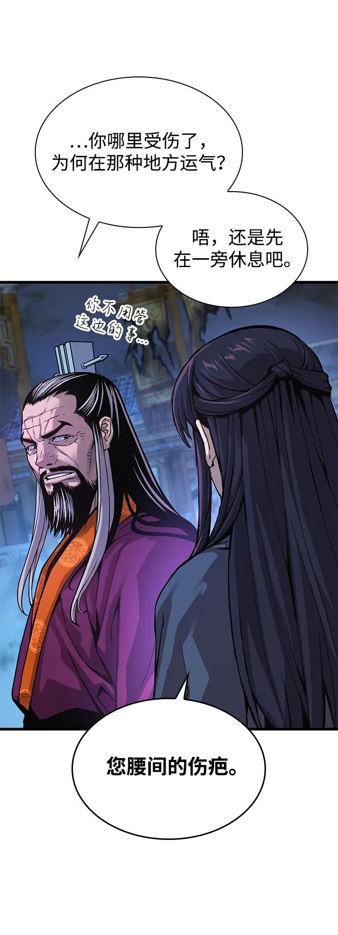 第35话标记的存在-怪力乱神-僩㳞月夜,Madbird/Kim Tae Hyung（第11张）