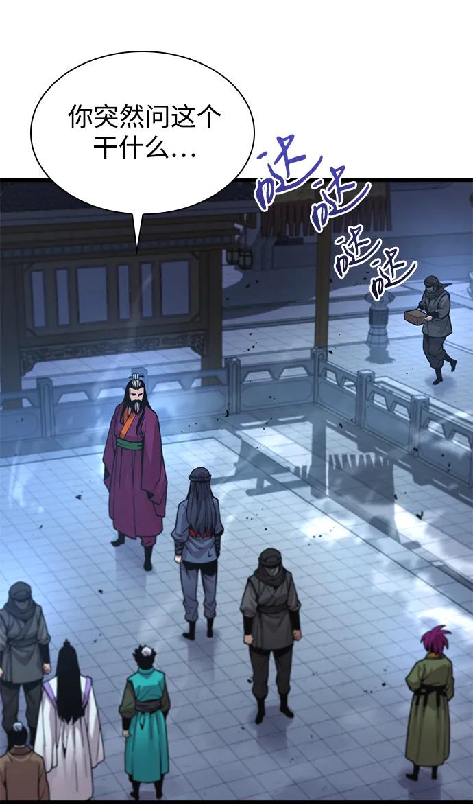 第35话标记的存在-怪力乱神-僩㳞月夜,Madbird/Kim Tae Hyung（第15张）