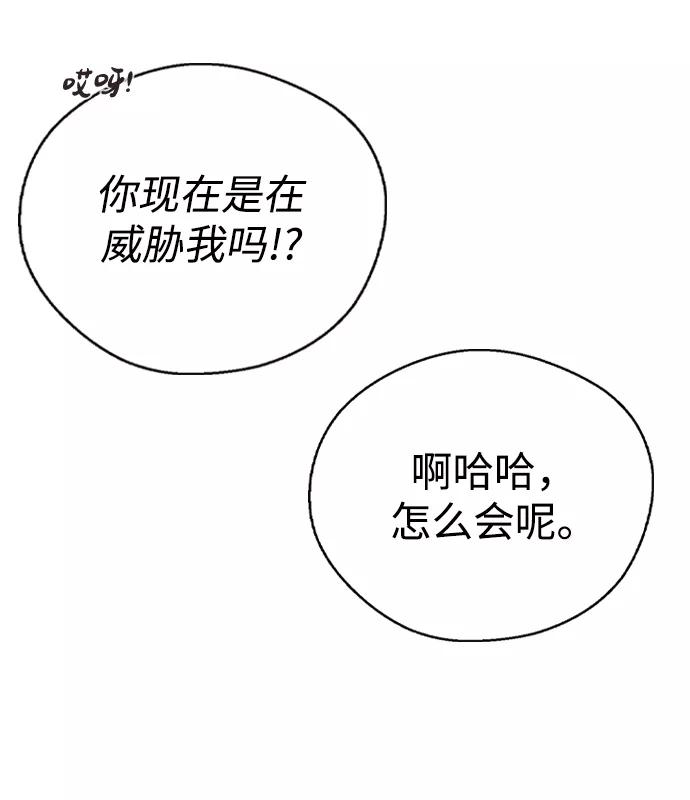 第38话-前世姻缘-JAEAH,HAE（第26张）
