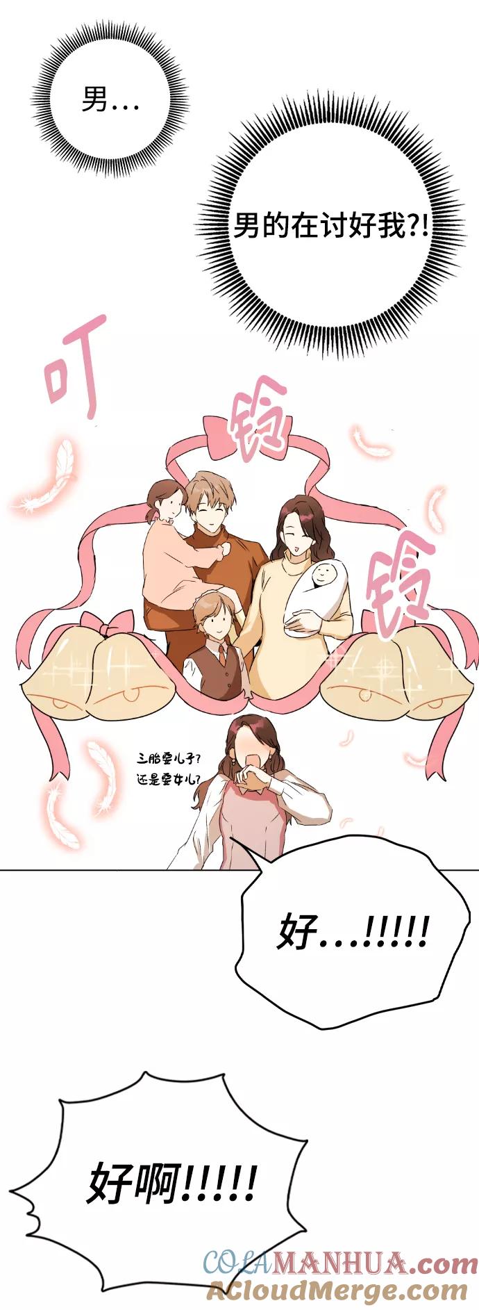 第38话-前世姻缘-JAEAH,HAE（第28张）