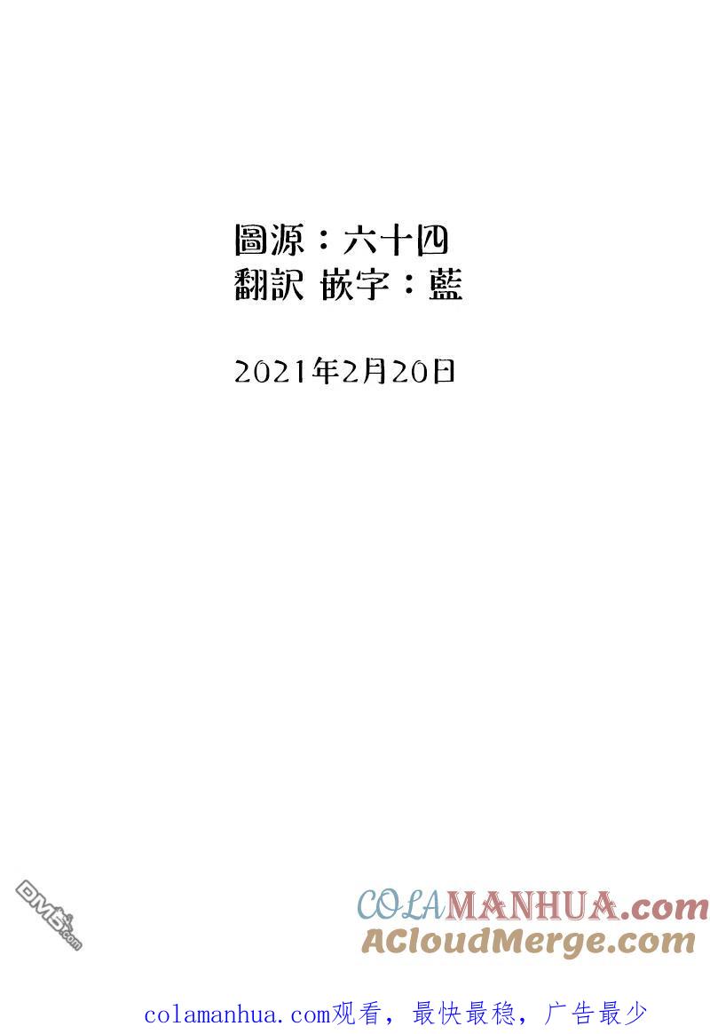 第41话-关于养猫我一直是新手-キュルZ（第4张）