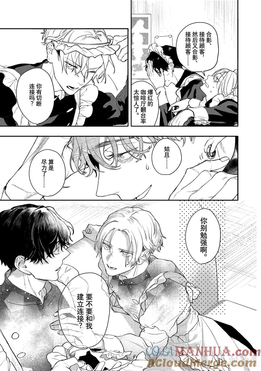 43report.43-不能委托他-雪广歌子,一迅社（第2张）