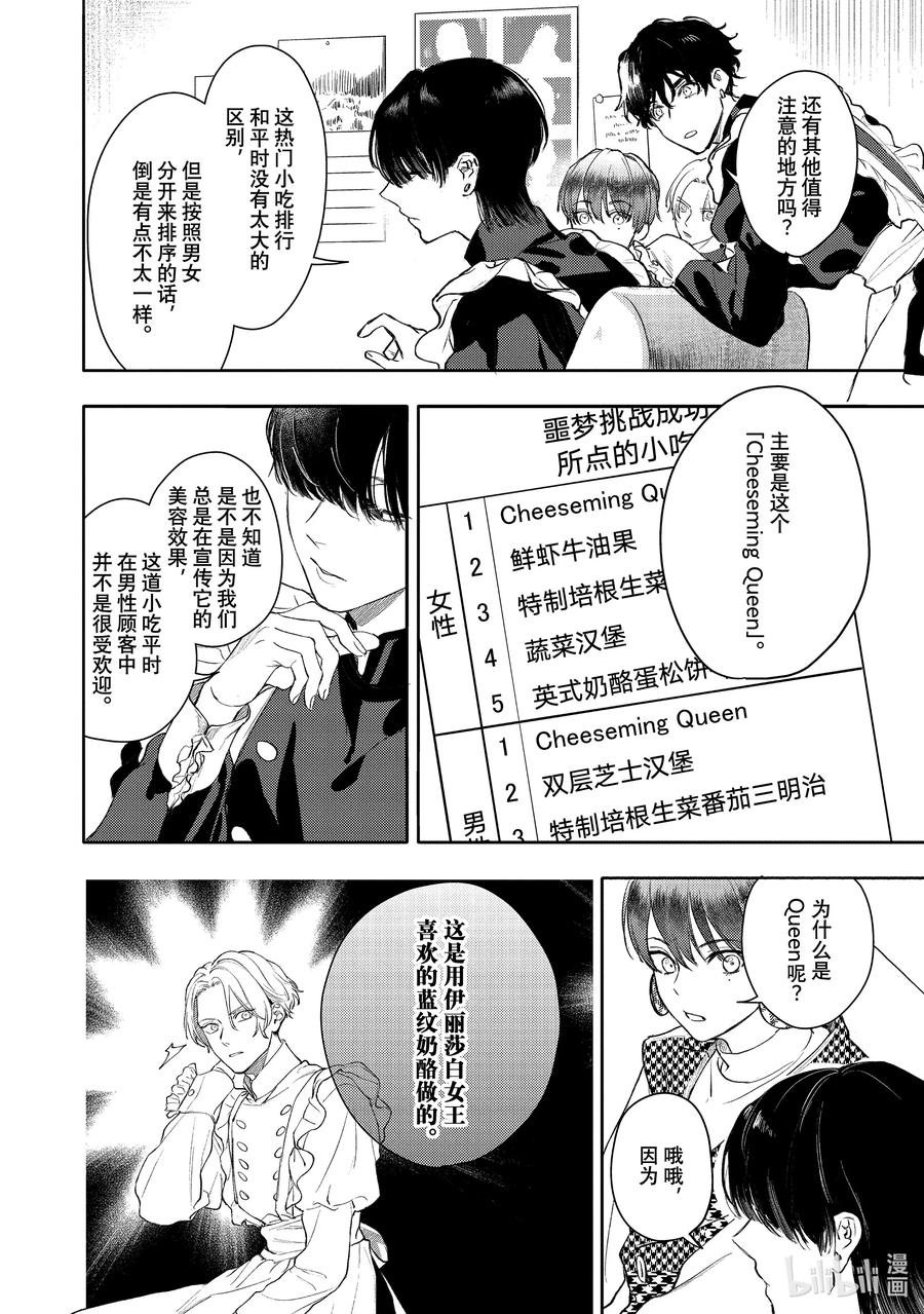 43report.43-不能委托他-雪广歌子,一迅社（第5张）