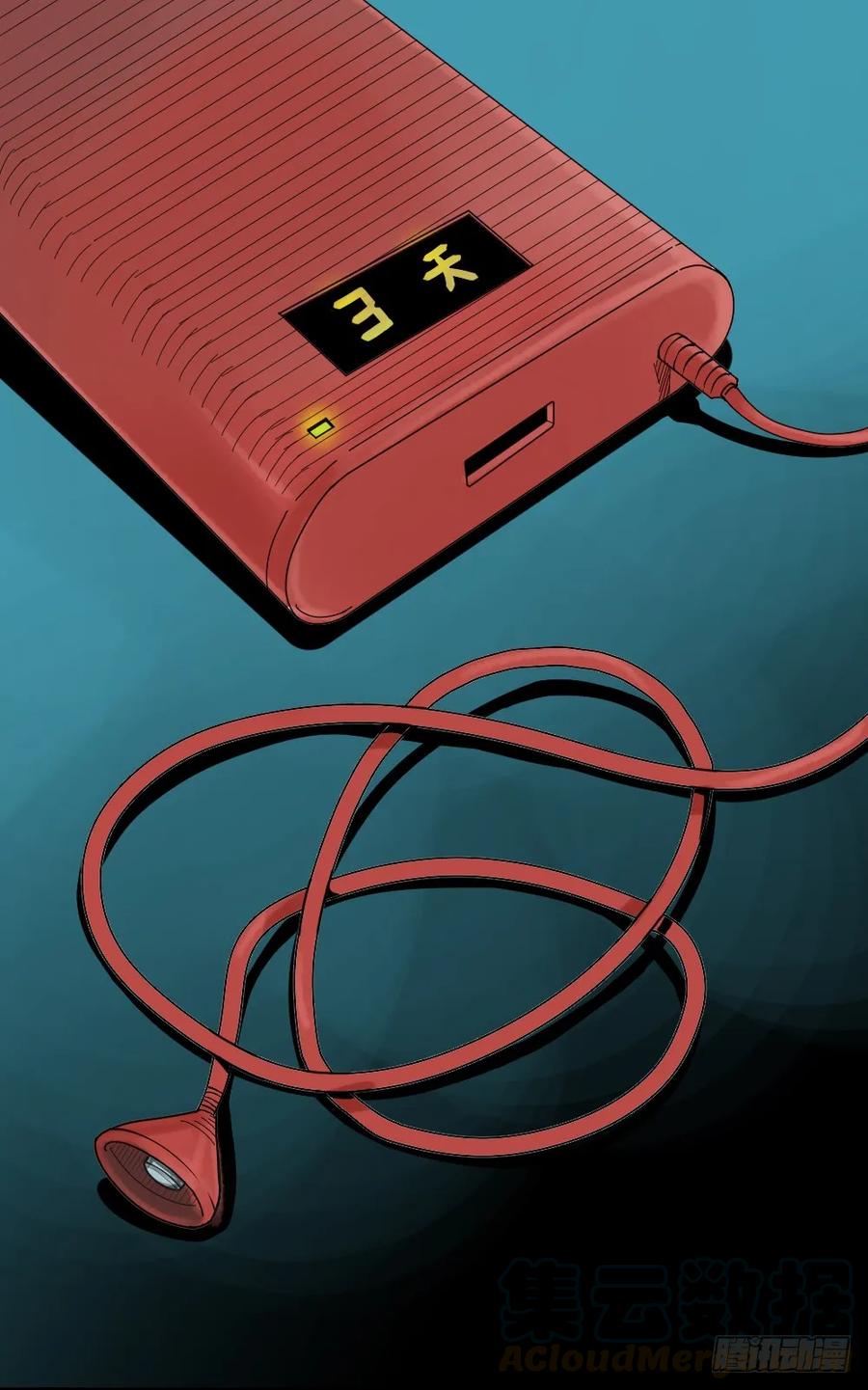 精神充电宝（1）-怪奇笔记-创画文化（第1张）