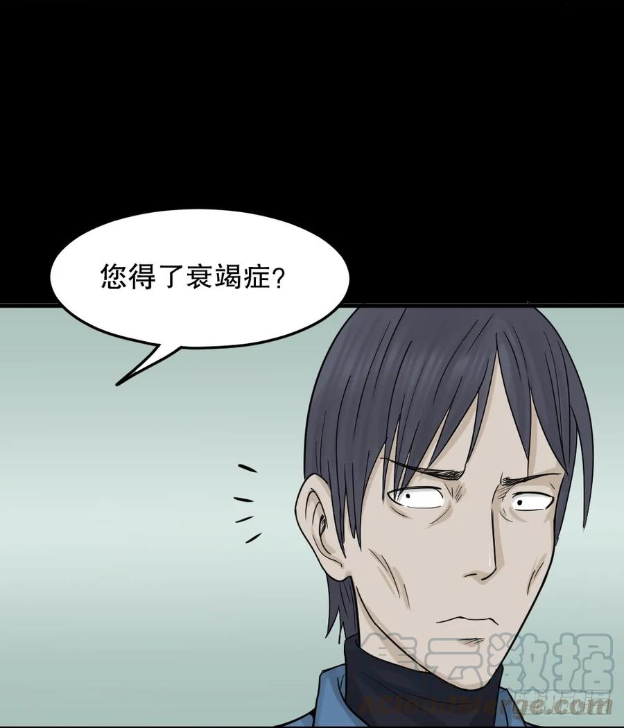 精神充电宝（1）-怪奇笔记-创画文化（第11张）