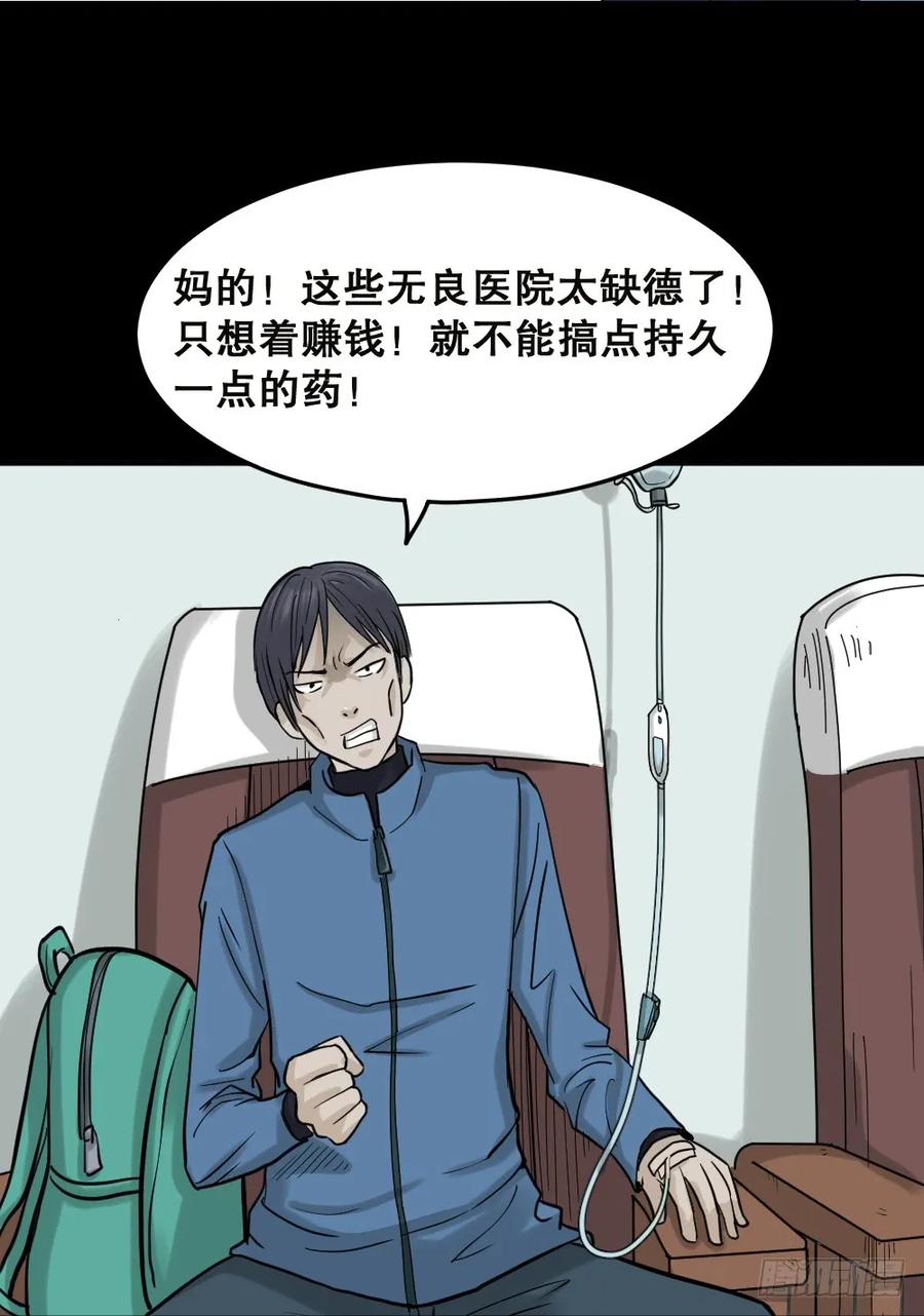 精神充电宝（1）-怪奇笔记-创画文化（第10张）