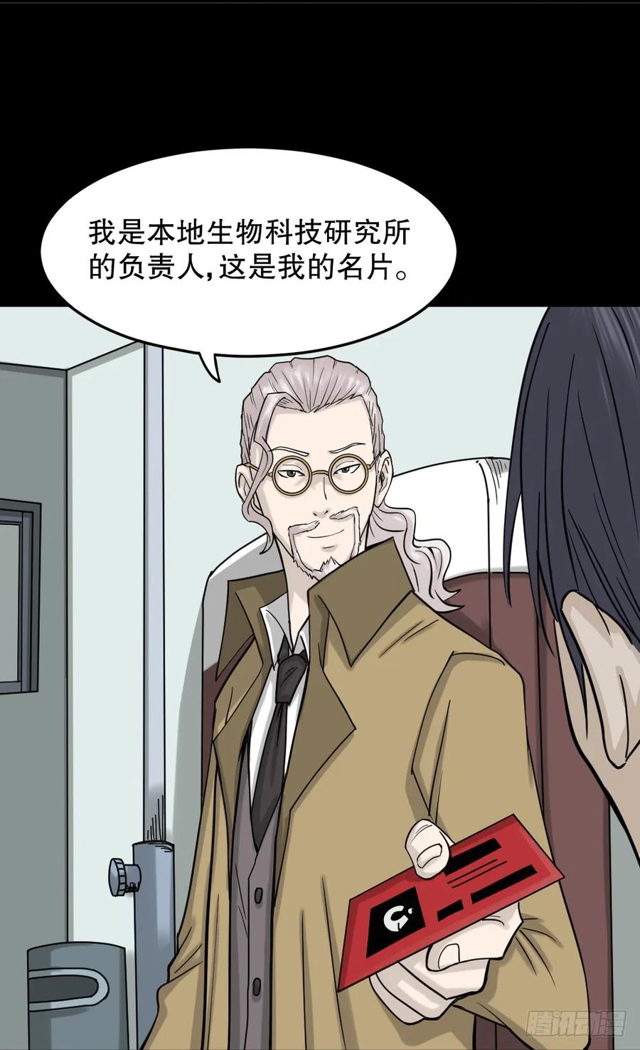 精神充电宝（1）-怪奇笔记-创画文化（第12张）