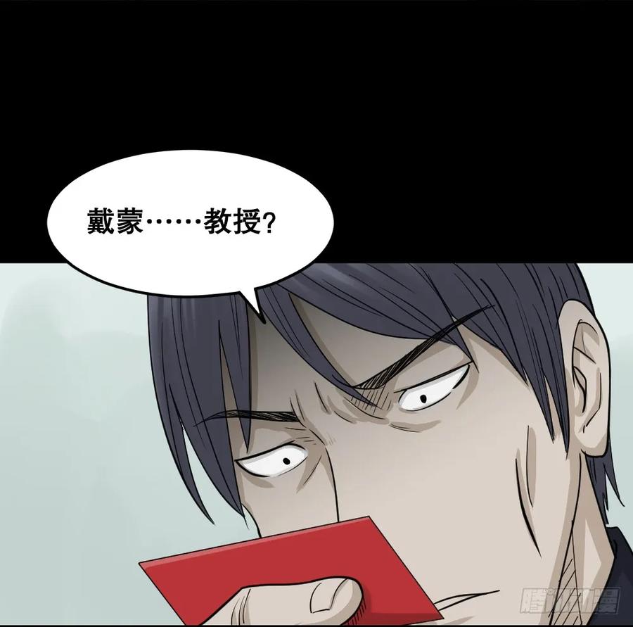 精神充电宝（1）-怪奇笔记-创画文化（第13张）