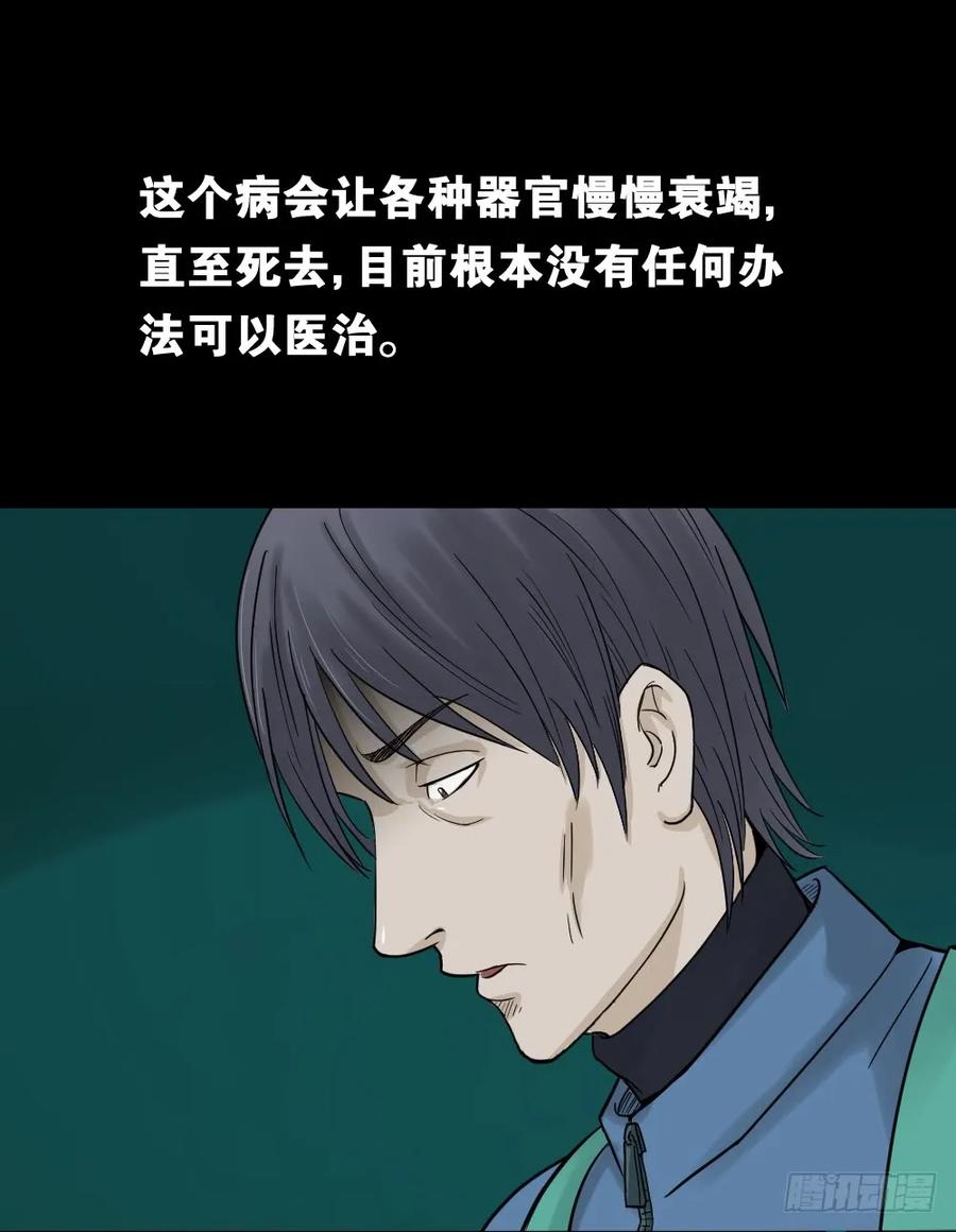 精神充电宝（1）-怪奇笔记-创画文化（第4张）