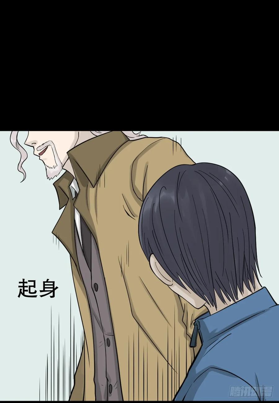 精神充电宝（1）-怪奇笔记-创画文化（第18张）