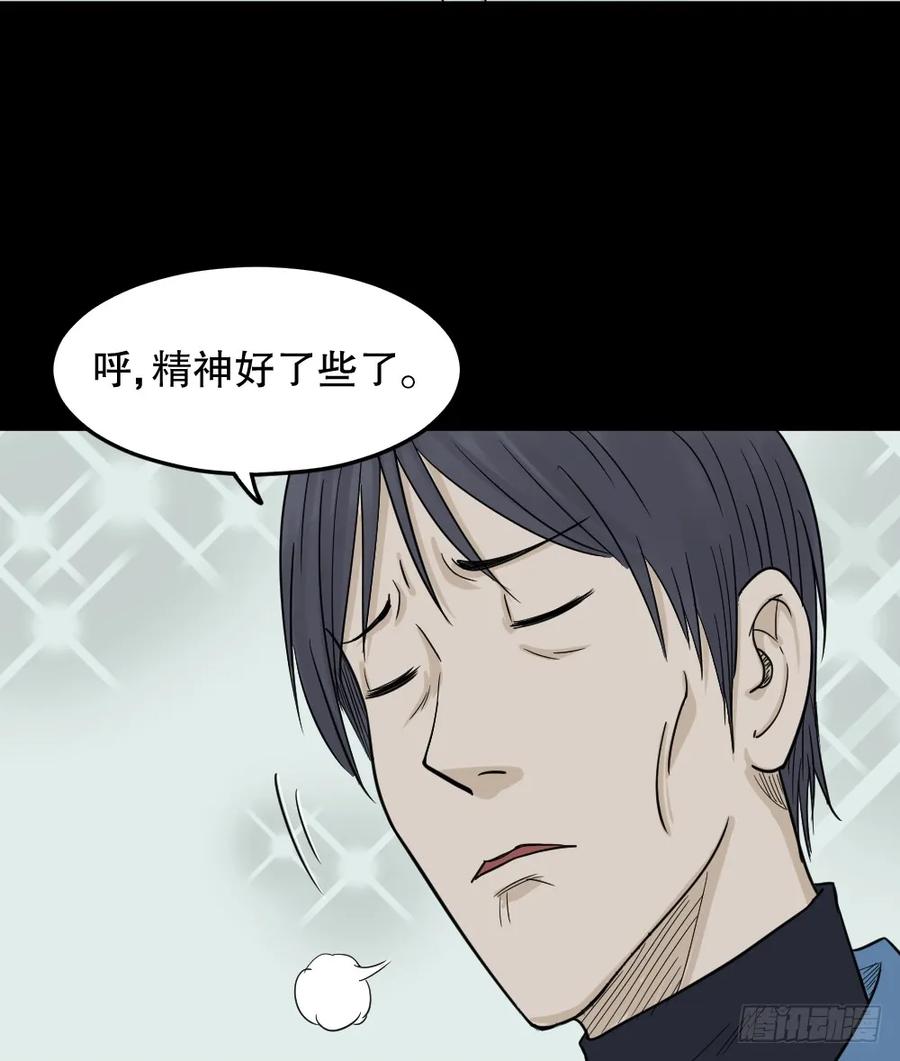 精神充电宝（1）-怪奇笔记-创画文化（第9张）