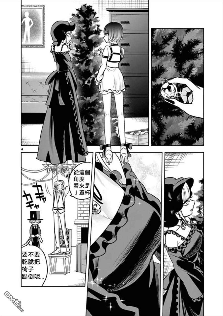 051圣诞节②-死神少爷与黑女仆-井上小春,小学馆（第4张）