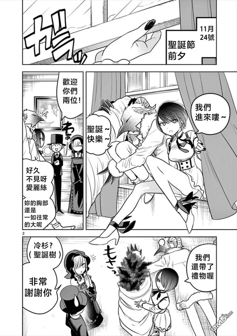 051圣诞节②-死神少爷与黑女仆-井上小春,小学馆（第2张）