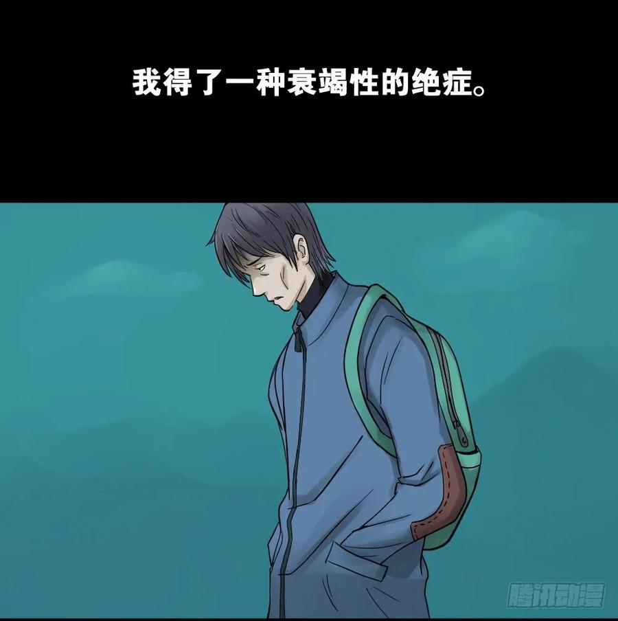 精神充电宝（1）-怪奇笔记-创画文化（第3张）