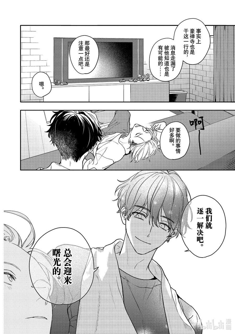 48report.48-不能委托他-雪广歌子,一迅社（第23张）