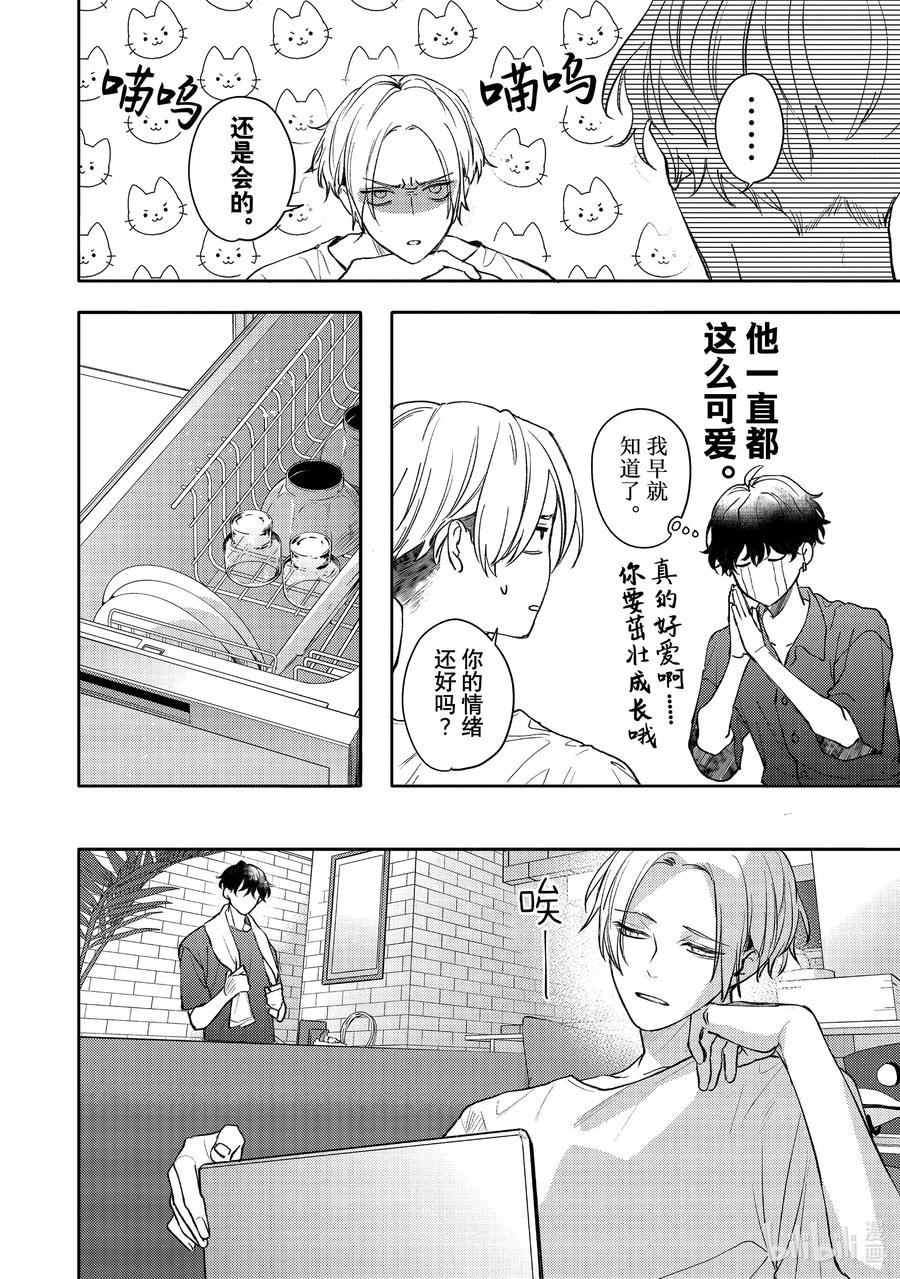 48report.48-不能委托他-雪广歌子,一迅社（第21张）