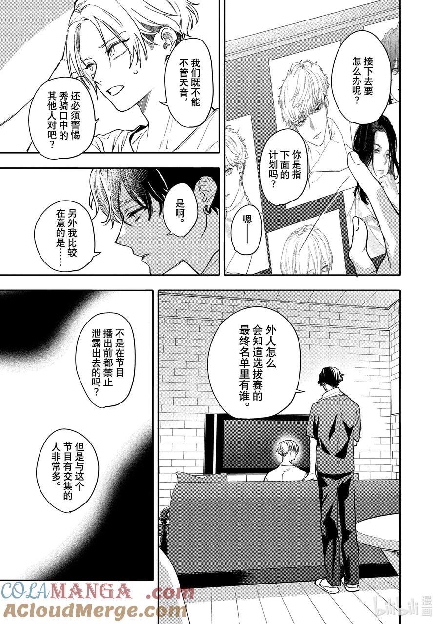 48report.48-不能委托他-雪广歌子,一迅社（第22张）
