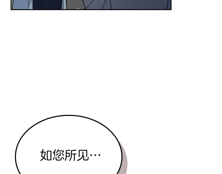 第54话心底的伤-她与野兽-Hongseul（主笔）+maginot（原著）（第14张）