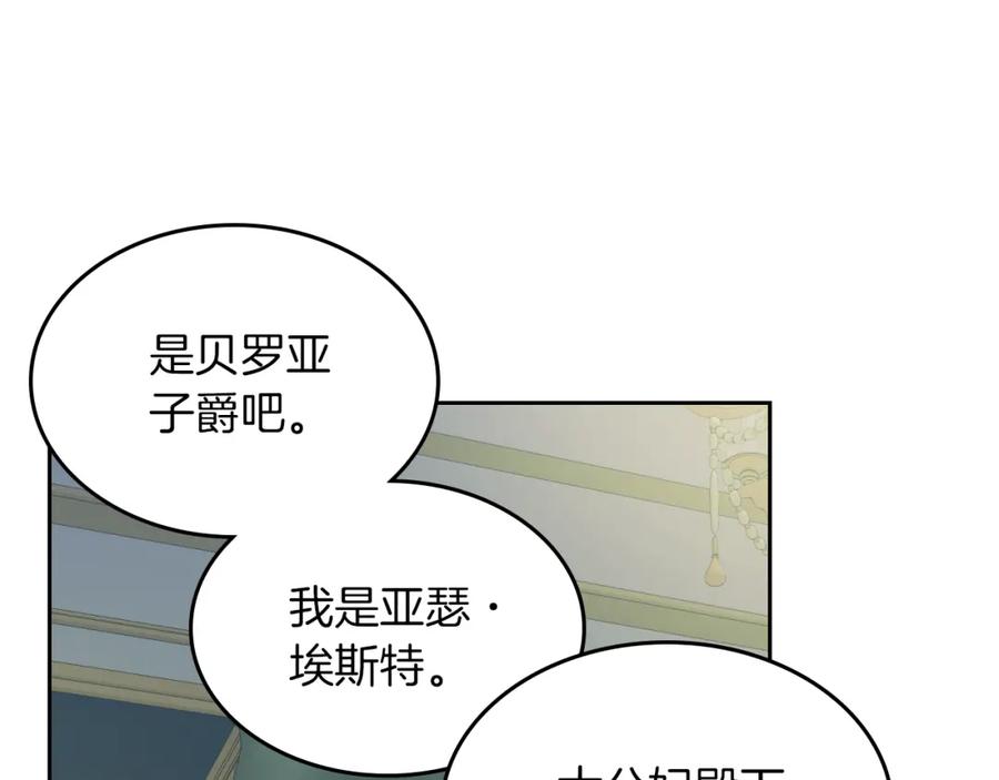 第54话心底的伤-她与野兽-Hongseul（主笔）+maginot（原著）（第12张）