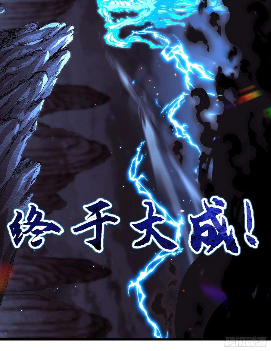 第五回龙鸣-不会真有人觉得修仙难吧-JZ（第30张）