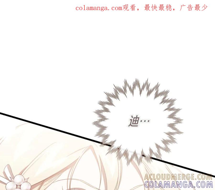 第65话扮演夫妻？-恶魔培养的淑女-Iru+ CHT+ SUNI（第1张）