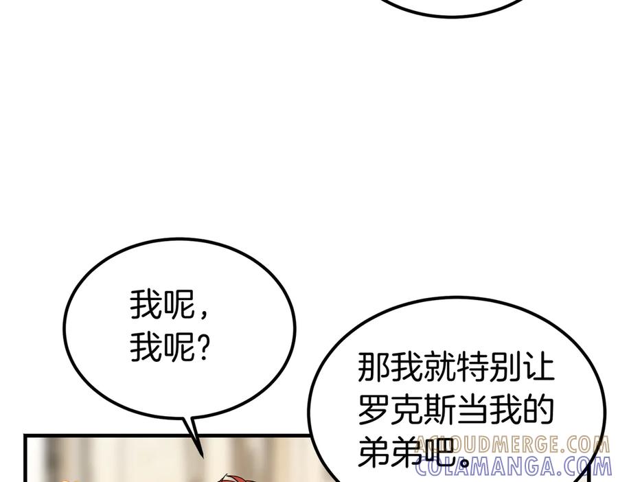 第65话扮演夫妻？-恶魔培养的淑女-Iru+ CHT+ SUNI（第5张）